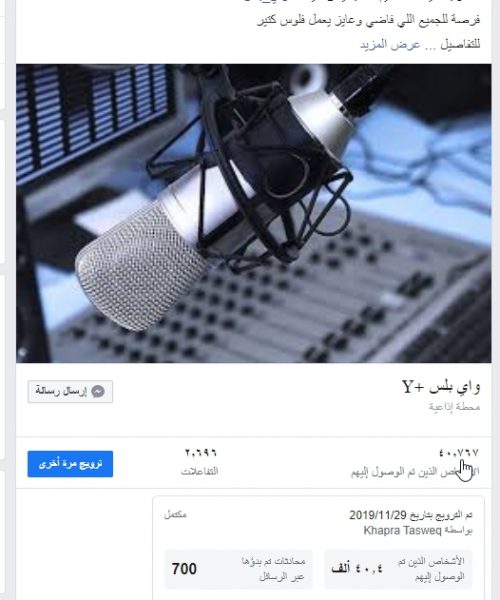 FB AdS 3 screenshot_20200116_192054-1-1.jpg