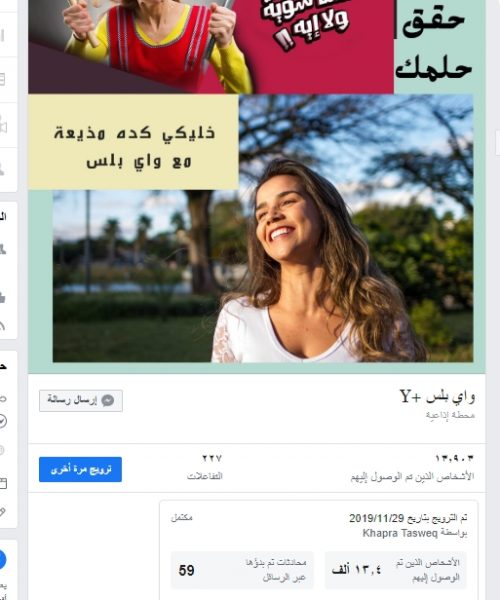 FB AdS 4 screenshot_20200116_192259-1.jpg
