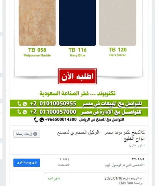 FB AdS 6 screenshot_20200121_165922-1.jpg